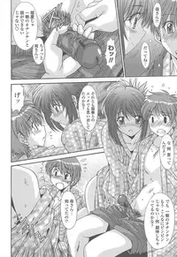 [Yuuki] Soukan Syoukougun