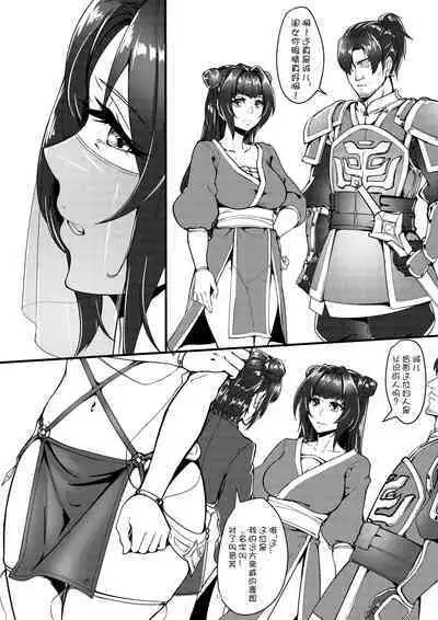 [Tuxig] Secret of Lotus Huang 2 (The Legend of the Condor Heroes) [Chinese]