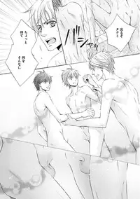 [Kamon Saeko] Futari no Musuko ni Nerawarete Imasu