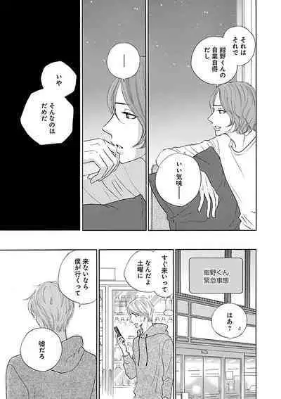 Renai LoveMax 2023-02