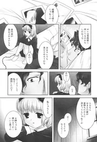 [Mizui Kaou] Slow Step