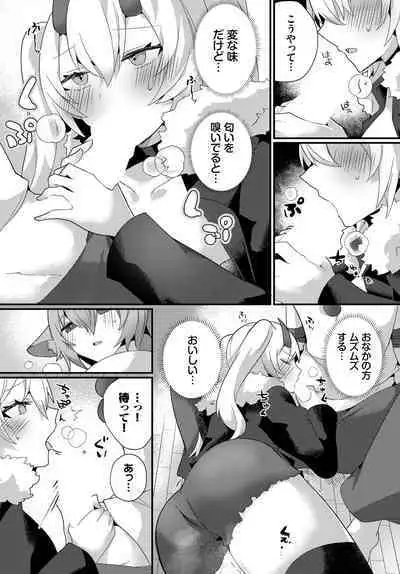 Dungeon Kouryaku wa SEX de!! Vol. 13