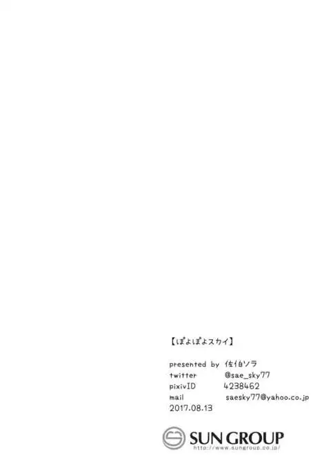 Eromanga Sensei no Shiryou ni Natte Ippai Pakopako Suru Hon