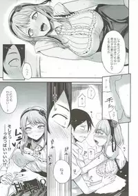 (C89) [Rorinoutage (Shimantogawa)] Shidare Hotaru ga Ie ni Yattekita (Dagashi Kashi)