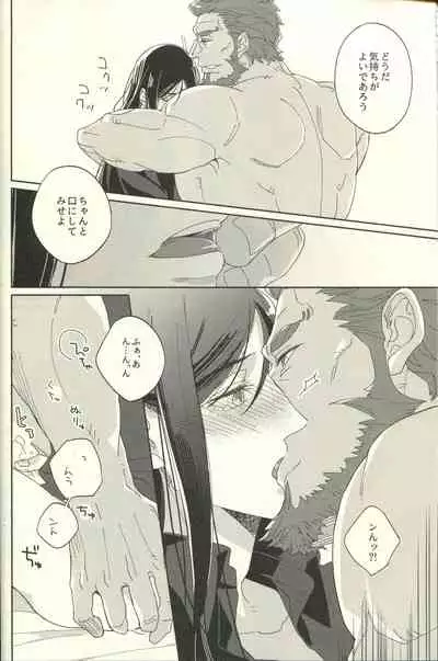 Jouzu ni Shinka ni Nareru kana