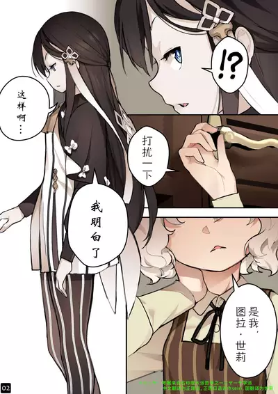 MAIDEN SINGULARITY Chapter 4