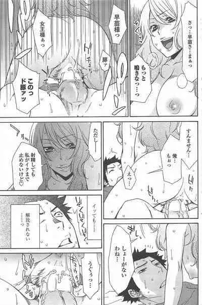 COMIC Penguin Celeb 2011-01