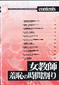 [Snowberry] Jokyoushi Shuuchi no Jikanwari (A Woman Teacher; Shameful Timetables)