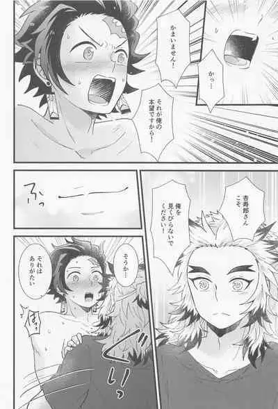 (Rekka no Omoi o Kimi ni Hoshi ni Negai o. 2022) [Ashitsubo (Ashinoura)] Saiminkan ga Shitai desu (Kimetsu no Yaiba)