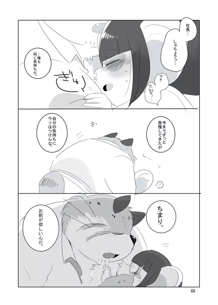 Everybody Loves Cat President!