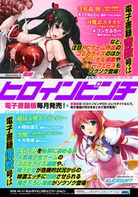 [Anthology] 2D Comic Magazine Nipple Fuck de Acme Jigoku! Vol. 1 [Digital]