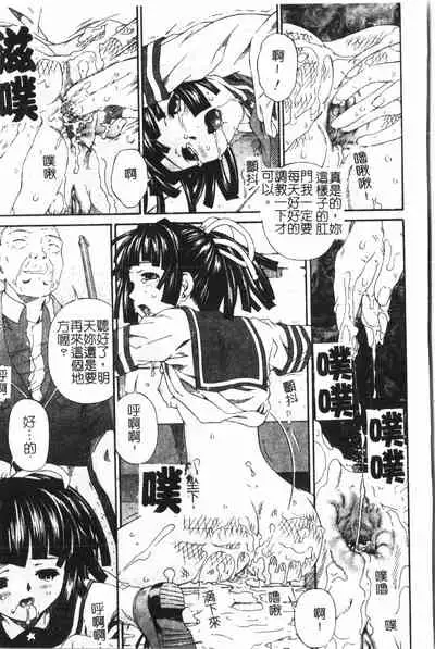 [Anthology] Anal-kan Anthology - Hiraku Koumon [Chinese] pixelup