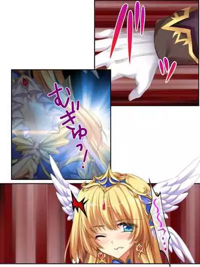 異世界で女神を寝取って淫紋●教 1巻