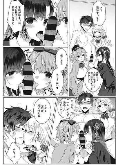 [Amamiya Mizuki] Kimochi Ii Ecchi Shiyo - Let's feel good H♡ [Digital]