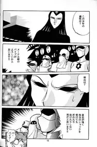 (C56) [Studio Katsudon (Manabe Jouji)] Ura Outlanders Soushuuhen Vol.3 (Various)