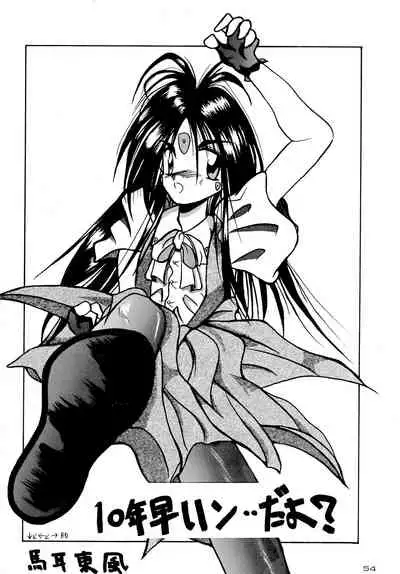 [KEBERO Corporation (Various)] Gegenteil das Gravitation X (Various)