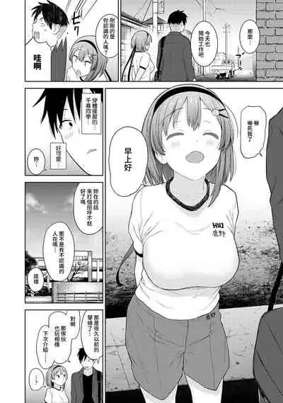 [Azuse] SotsuAl Cameraman toshite Ichinenkan Joshikou no Event e Doukou Suru Koto ni Natta Hanashi Ch.1-4 [Chinese] [裸單騎漢化]
