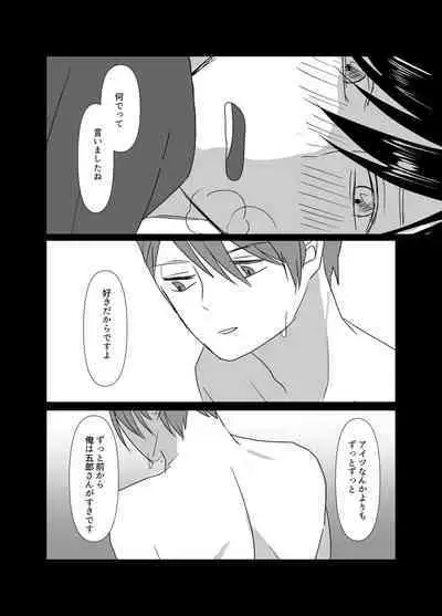 [Ruka] Hikoboshi no Kunou