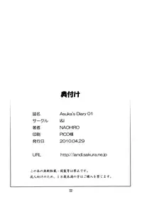 (COMIC1☆4) [I&I (Naohiro)] Asuka's Diary 01 (Neon Genesis Evangelion) [English] =LWB=