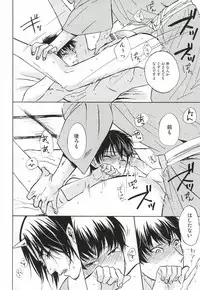 (Jigoku Tokubetsu Kaigi 2) [Gotsugousyugi! (Nice! masamune)] Yasashisa Nearly Equal (Hoozuki no Reitetsu)