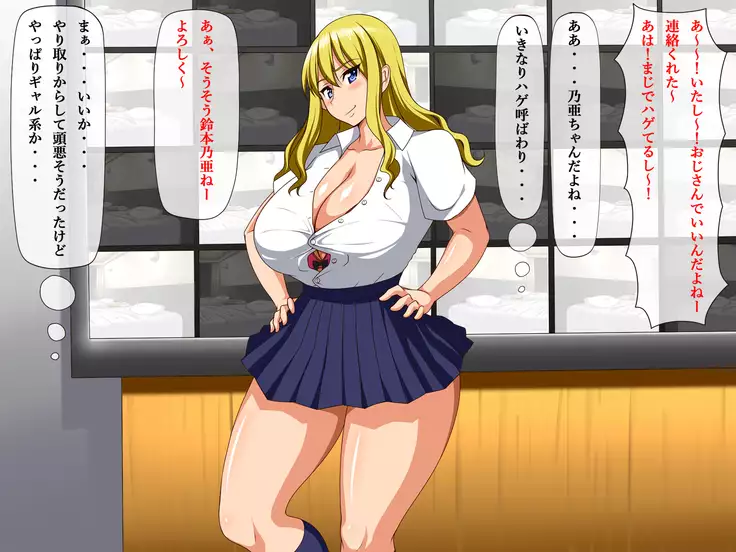 Otosarechatta Megutai Bitch!! ~Konna Hage ni Ikasareru nante~