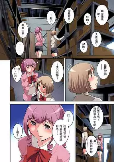 Zetsumetsu Kigu Danshi ~ Boku no Kokan ga Nerawareru Wake | 瀕臨絕種的男子～所有人都在覬覦我的小弟弟 Ch.1-27