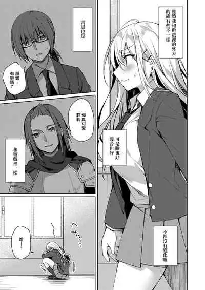 Yakusoku no Saki no Kairaku