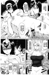 [Hatoya Mameshichi] Seiyoku o Moteamashita Hitozuma-tachi no Gogo [Chinese]