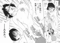 [Caramel Dow] Sadistic Angel