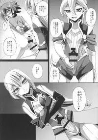 (Sennen☆Battle Phase17) [HEATWAVE (Kaitou Yuuhi)] Futanari Shimai no Entame Niku Benki (Yu-Gi-Oh! ARC-V)