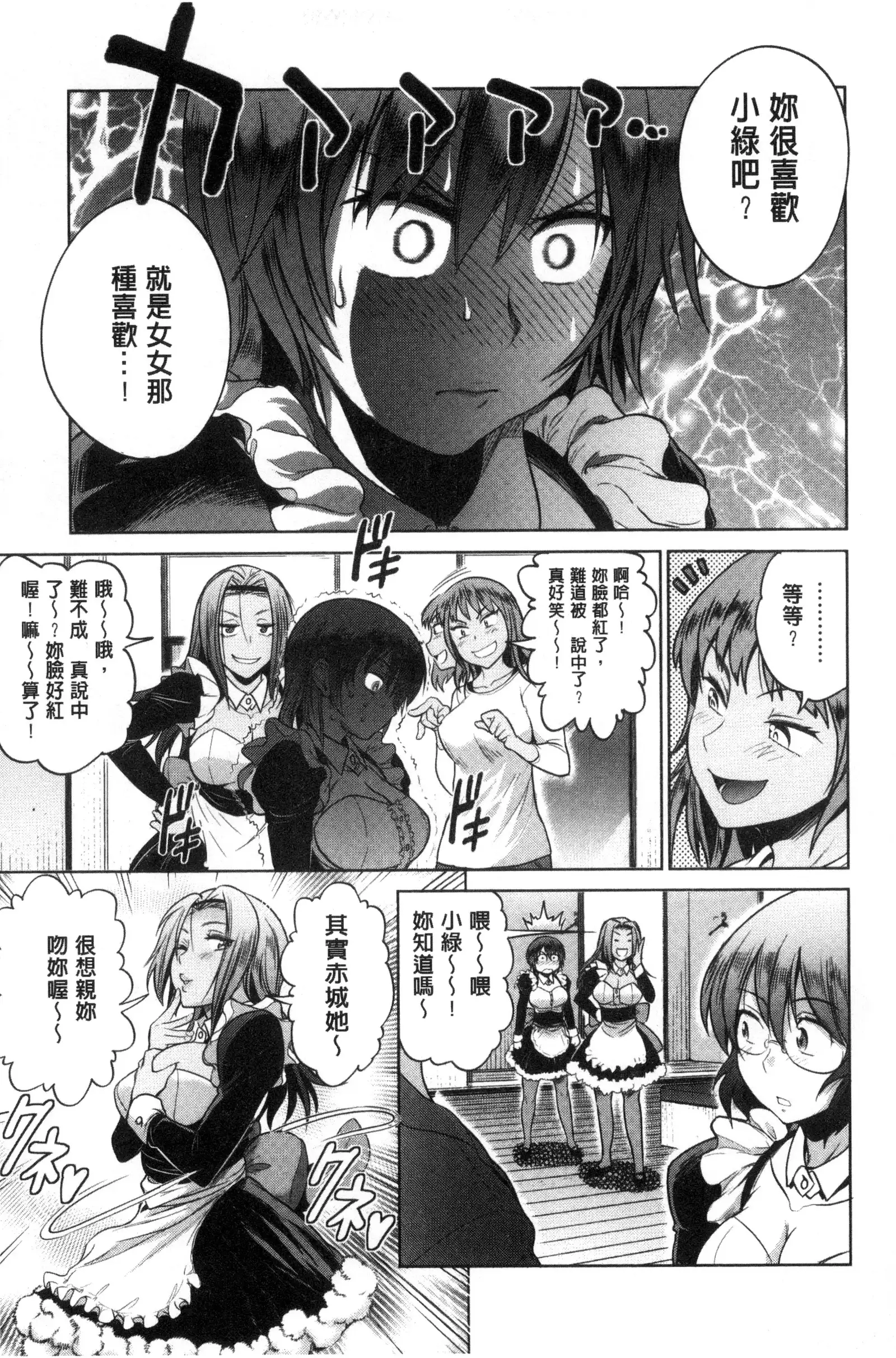 Joshi Luck! ~2 Years Later~