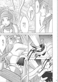 [Crimson Comics (Carmine)] Anei Soushuuhen (Final Fantasy X-2)