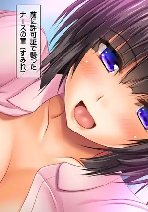 Saikyō no haramase kyoka-shō jusei tanetsuke kanryō