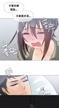 HouseHold Affairs 【卞赤鲤个人汉化】1~33话（持续更新中）