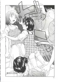 [Kinoshita Rei] Hiiku Gensouroku