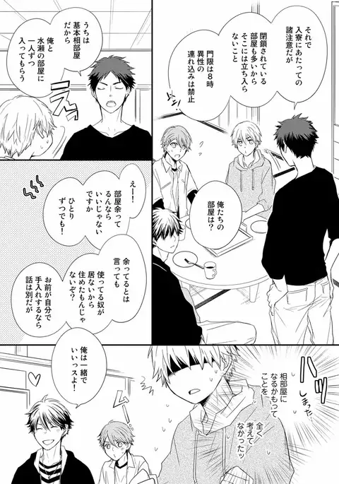 Itsudemo Kimi ga - Anytime You're...