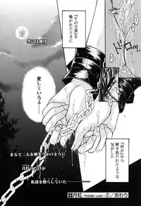 [Monogusa Wolf] Gekkou ~Forbidden Lovers~