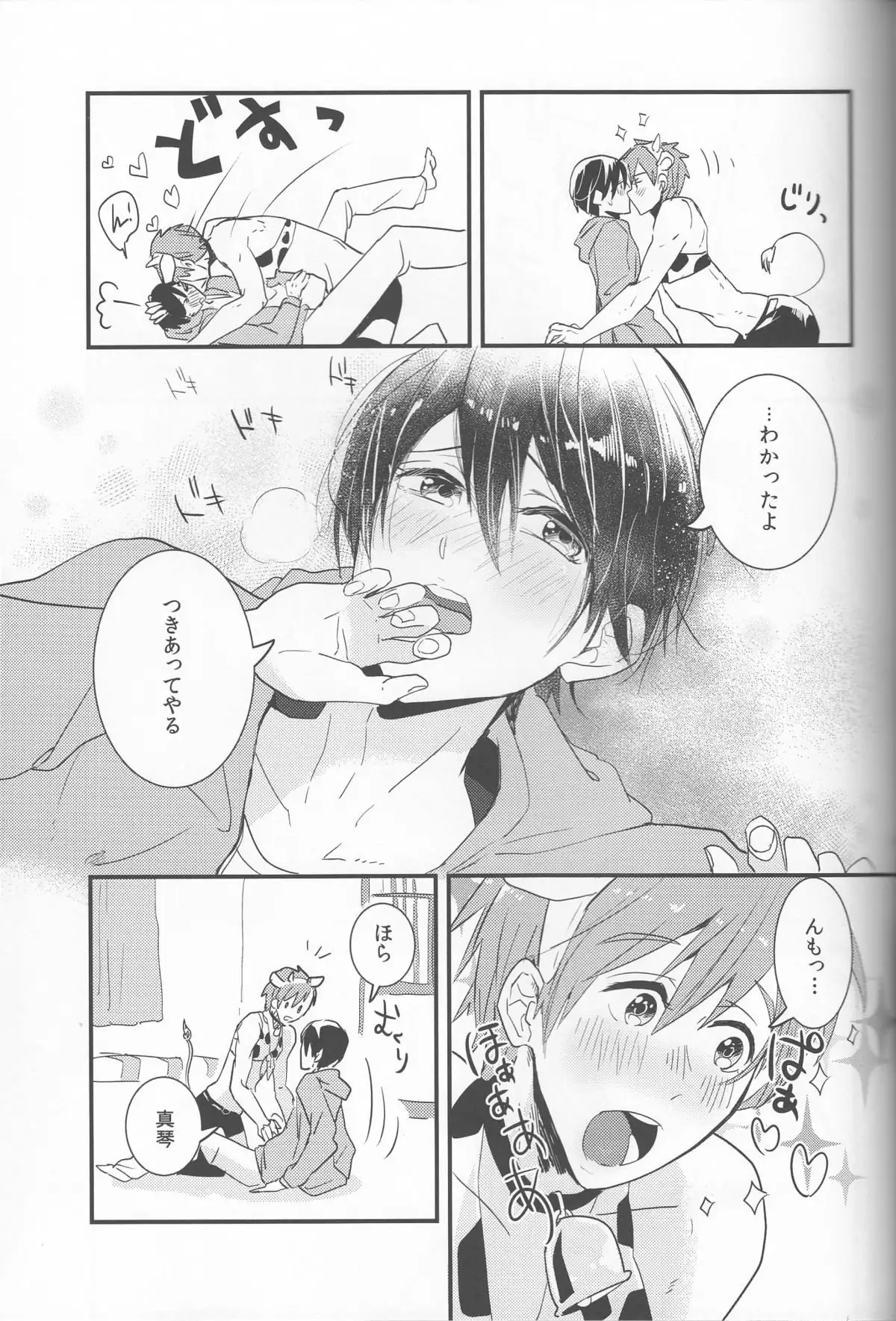 Ushi Mako-chan no Yuutsu