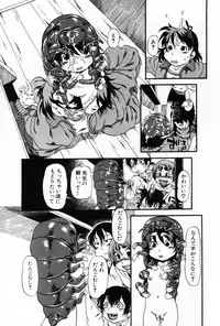 [Anthology] Komoe Vol. 5