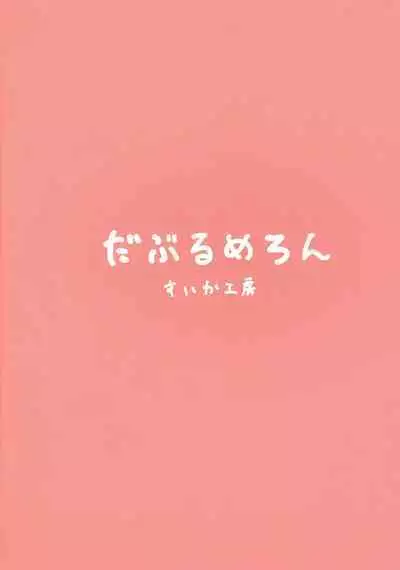 Moona-chan to Icha Love Ecchi Shimakuru Hon Senbai