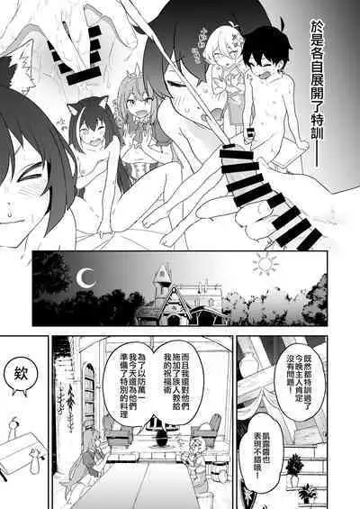 [Camrism (Kito Sakeru)] Kusozako Manko Kyaru-chan to Kusozako Chinpo Kishi-kun | 雜魚小♥穴凱露醬 和 肉♥棒騎士君 (Princess Connect! Re:Dive) [Chinese] [沒有漢化] [Digital]