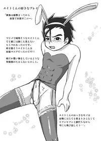 [Yoshitakashi Athletic (Yasaka)] Toaru Suieibu no Nichi [Raw]