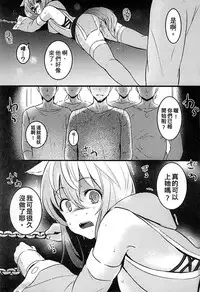 [Anthology] 2D Comic Magazine Jingai Musume Haramase Kedakaki Mesu-tachi wa Ningen Kodane ni Kuppuku Suru | 讓人外娘懷孕 [Chinese]