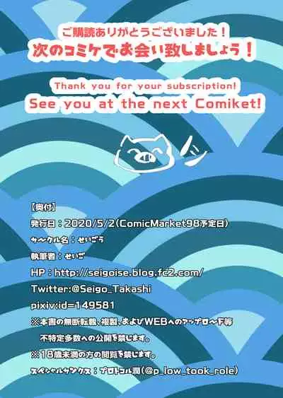 [Seigou (Seigo)] Jaa Nan desu ka? Dido no Mune ga Ookii no ga Warui tte Koto desu ka!? (Azur Lane)