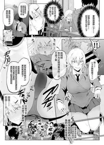 Revenge Enkaku Onaho