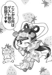 (C84) [Namaniku Tappuri] Wow! (SD Gundam Sangokuden Brave Battle Warriors)