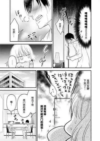 [Nashi ichi] Kouha na Kare wa Masaka no Seijuu!? ~Mainichi Nando mo Keiyaku sex~ | 意想不到霸道男同学兽性大发!? ～每天都要大做特做的契约sex～ 1-3 [Chinese] [莉赛特汉化组]