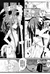 [Mochi] Onibana Muzan [Chinese] [final個人漢化]