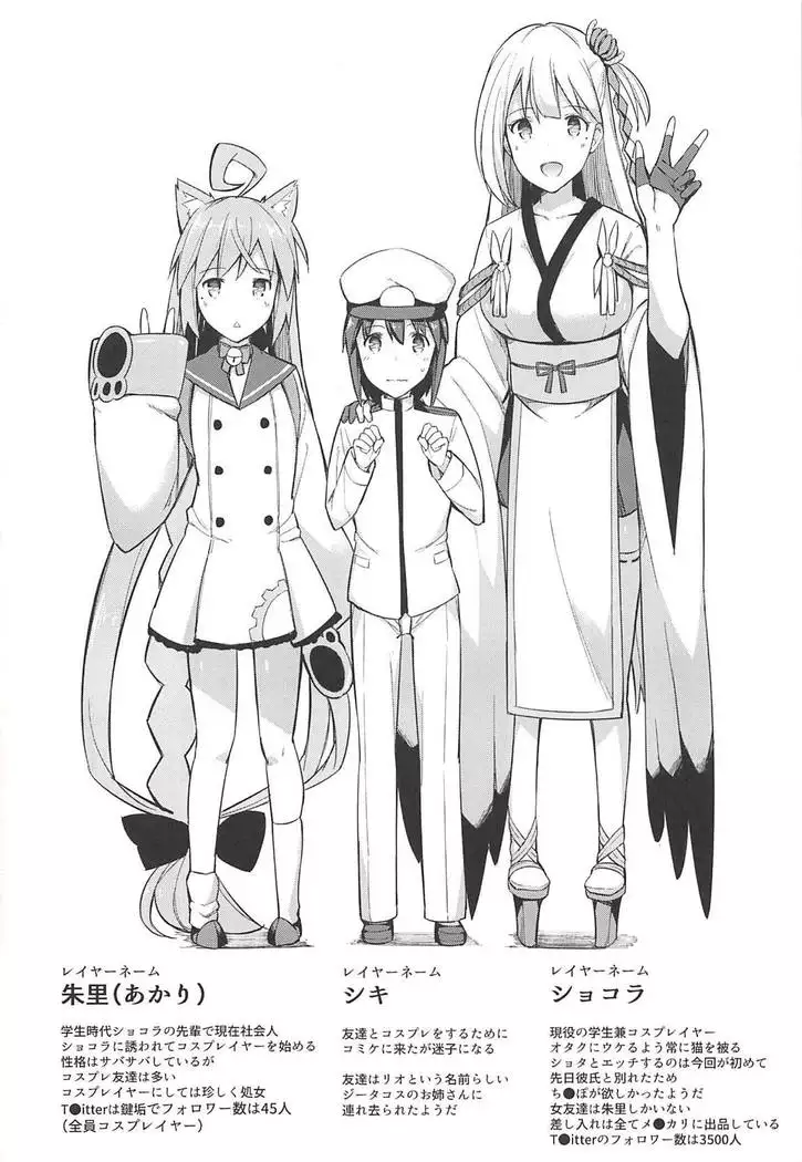 Boku Shoukaku Cos no Onee-chan de Doutei Sotsugyou Shimashita