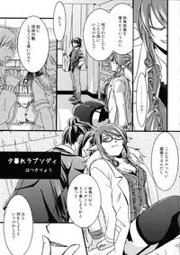 (Tsuranuke! Fatal Strikers) [Ultra Radical Fullpower (Various)] Ii Koto, Shimasho (Tales of Vesperia)